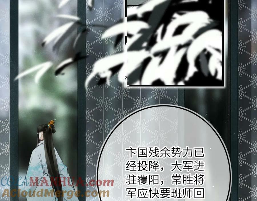 第九十四章 燕侣莺俦51