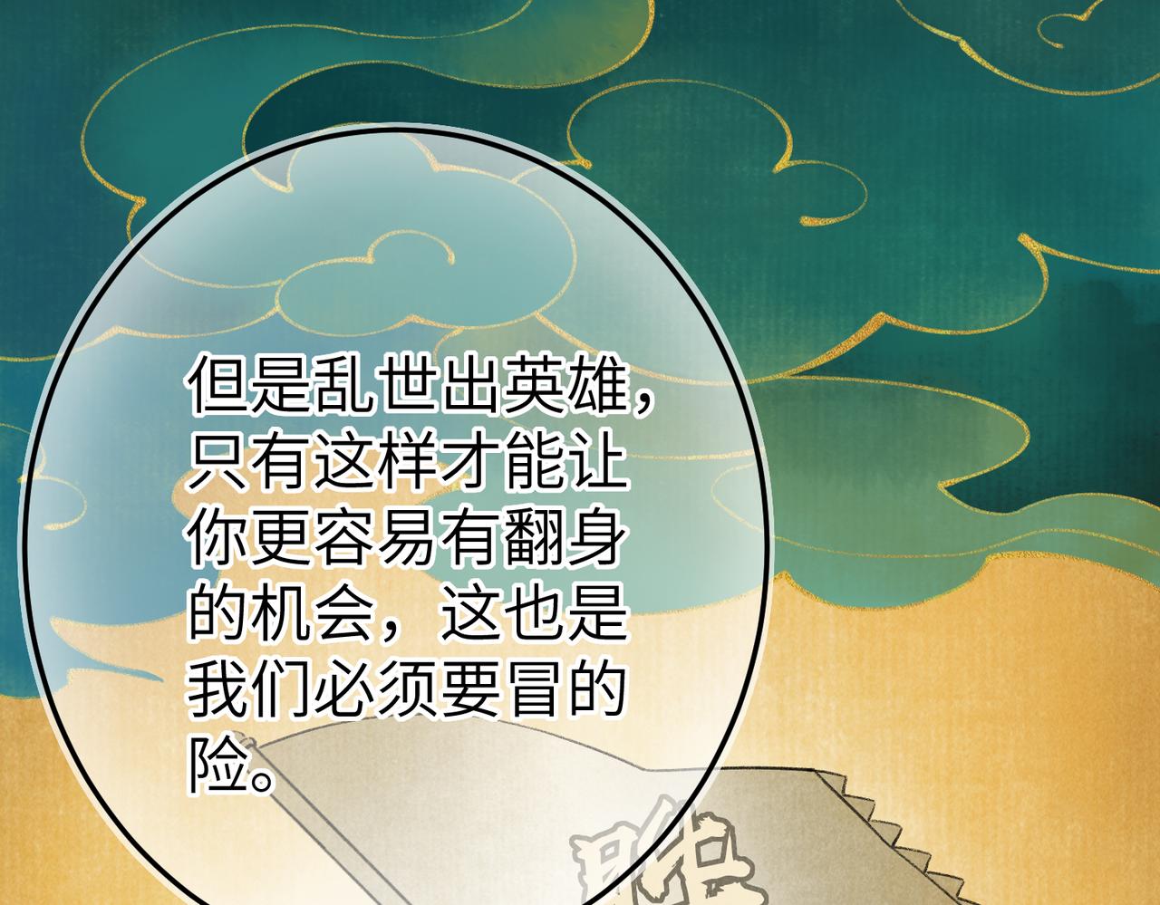 第五十六章 念念喜哀8