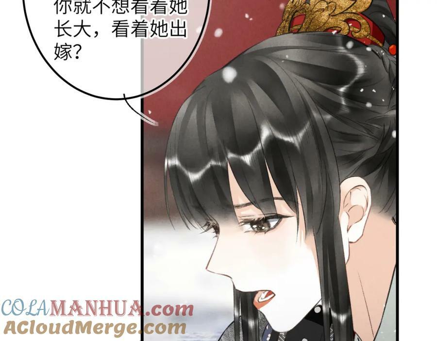 第九十七章 尘外孤标48