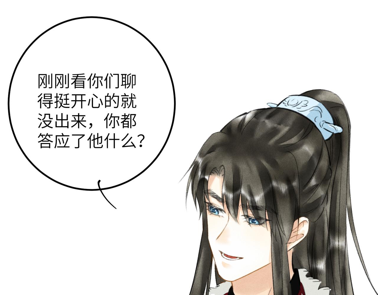 第五十三章 泛泛而谈103