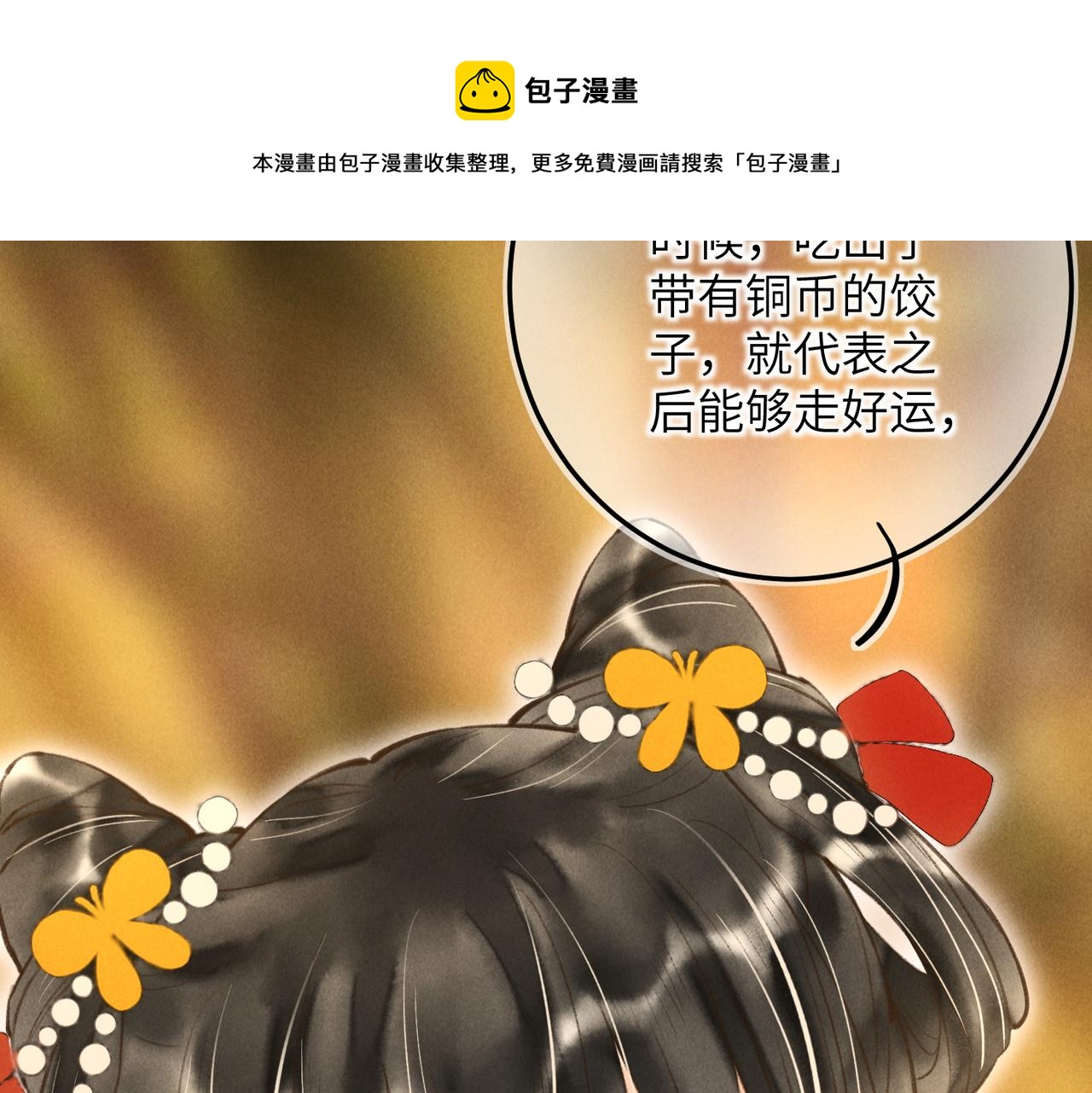 番外 元旦的关怀攻略47