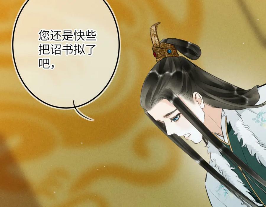 第九十五章 燕雀处堂55