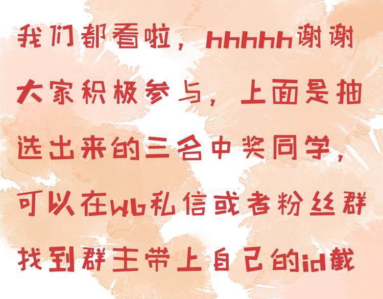 第十章 铁打的男主流水的礼物83