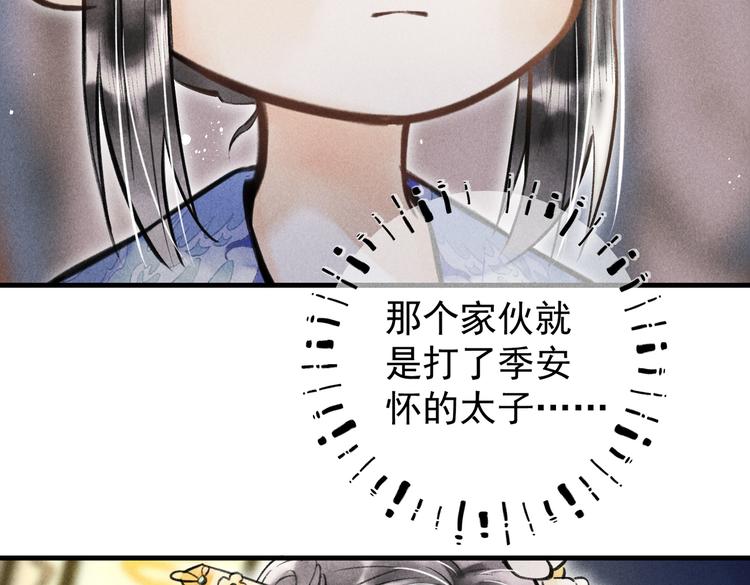 第十三章 蛾眉月73