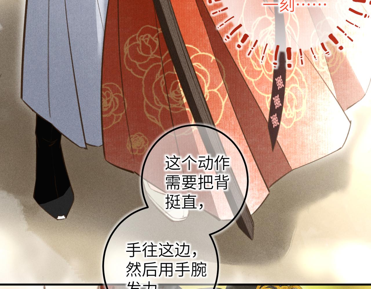 第四十六章 春心莫共花争发49
