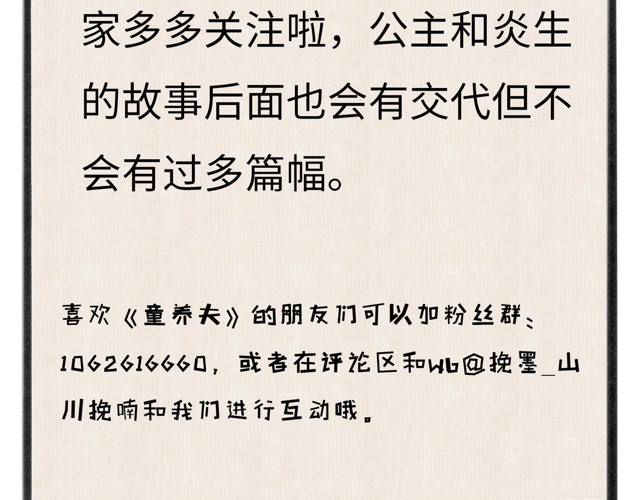 第六十八章 情天孽海165