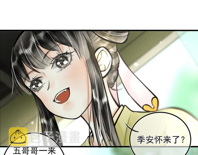 第二十章 一起喝奶茶叭18