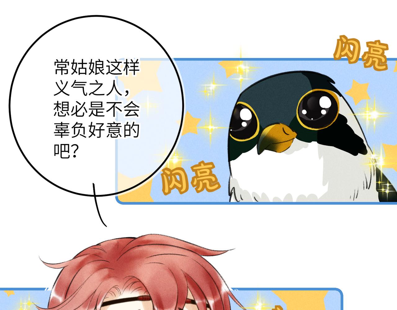 第五十二章 泛泛之交75