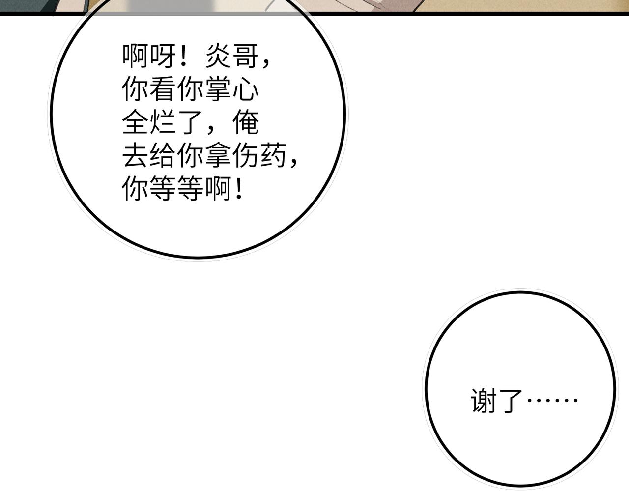 第七十五章 暗礁险滩77