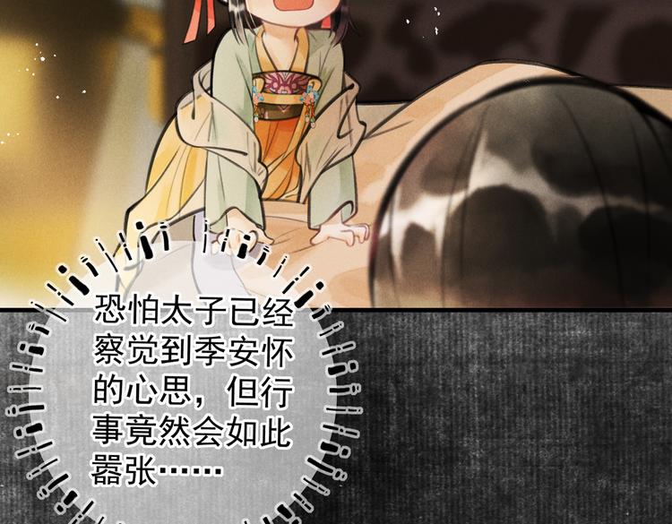 第十一章 铁打的深夜流水的谈38