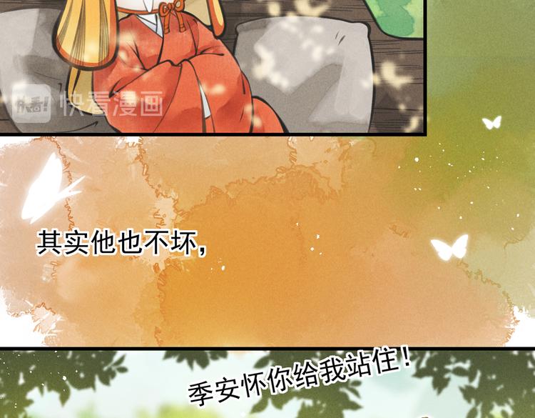 第四章 我就长大一下102