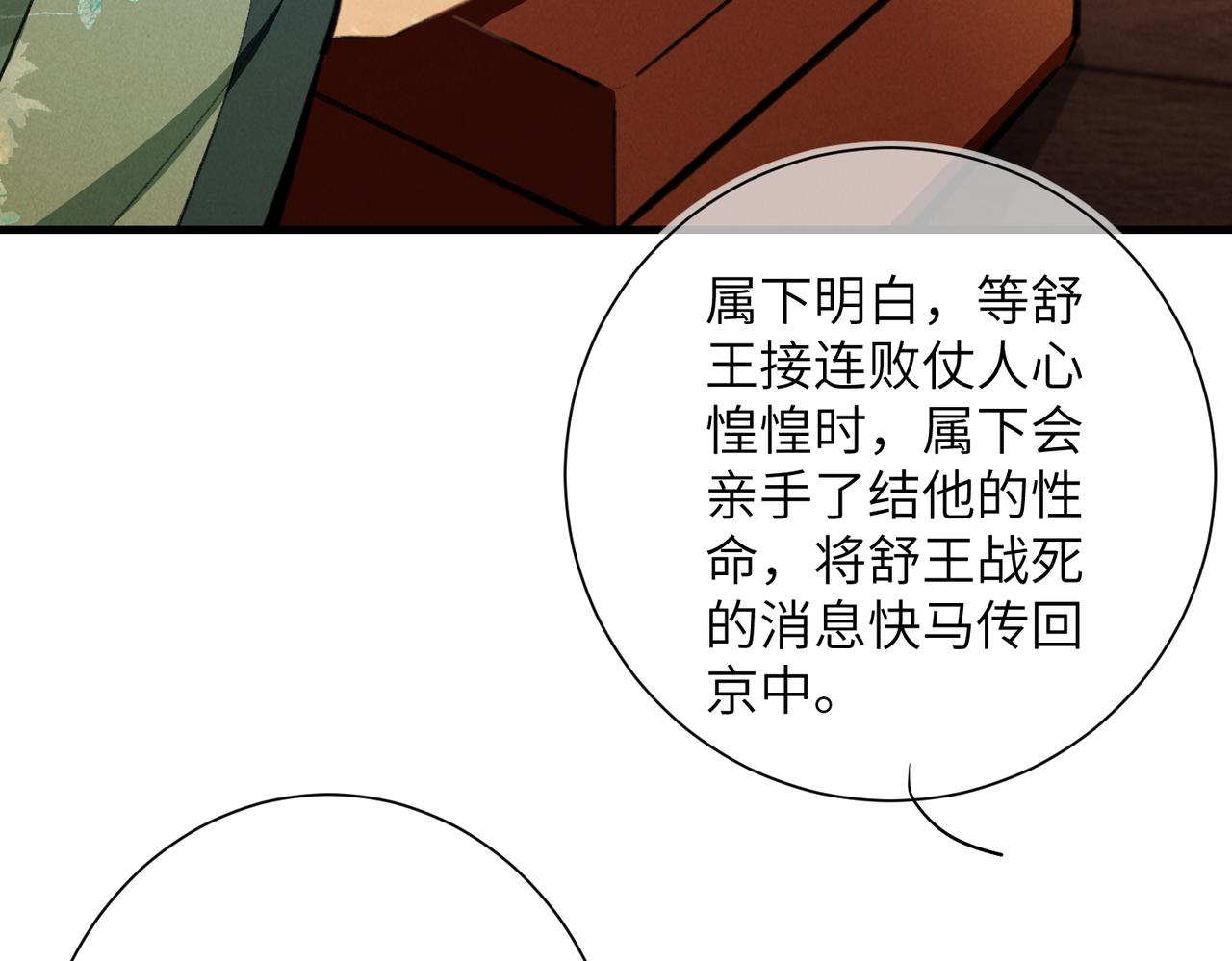 第八十章 如泉赴壑8