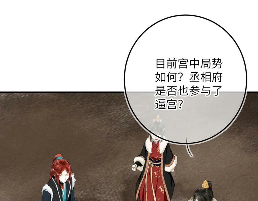 第九十五章 燕雀处堂5