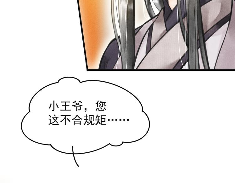 第四章 我就长大一下27