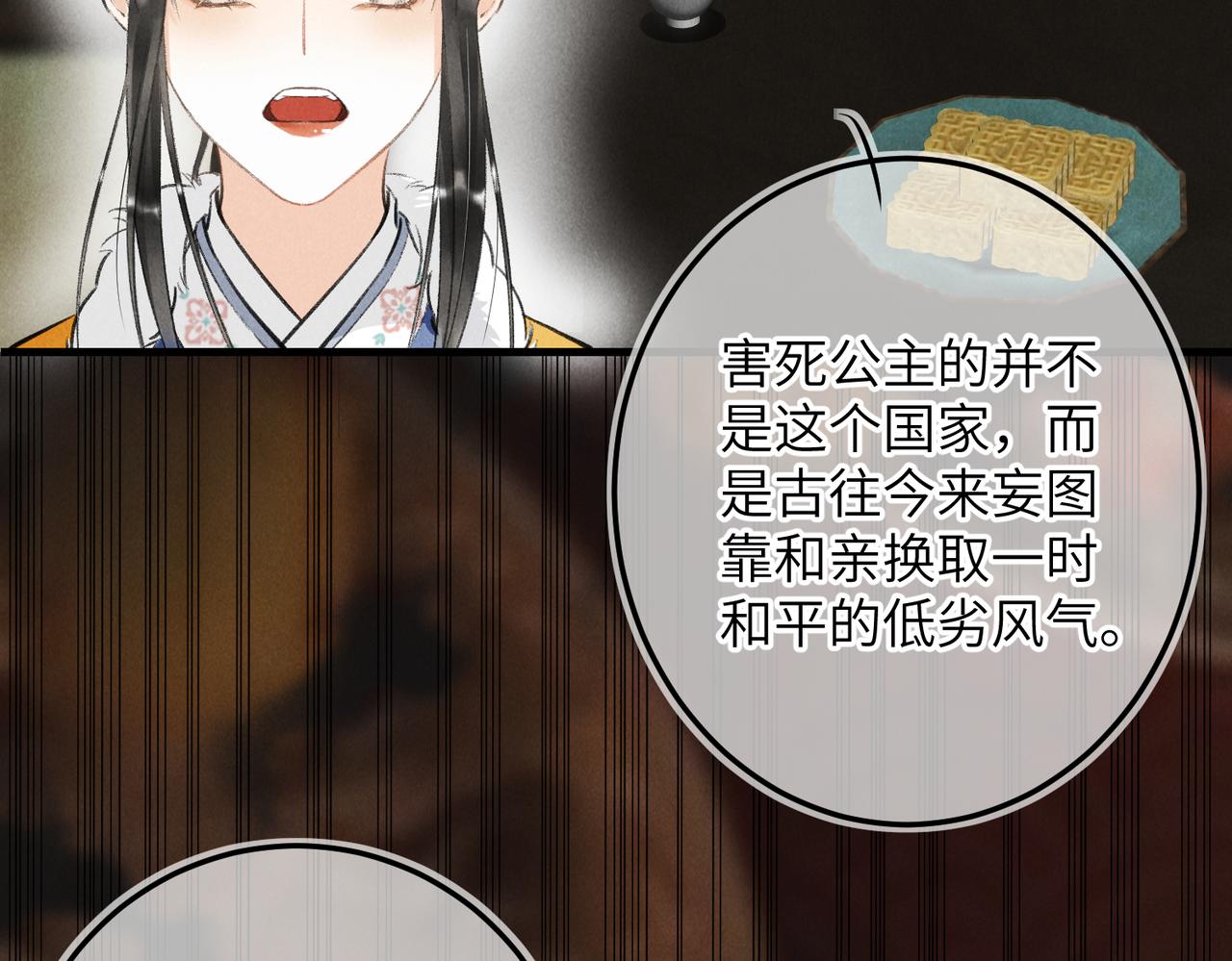第八十一章 赌誓发愿36