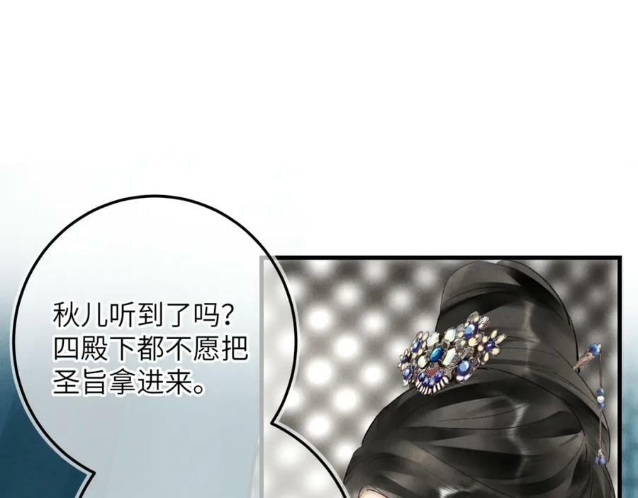 第八十六章 叶散冰离58