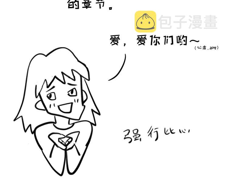 第二十章 一起喝奶茶叭69