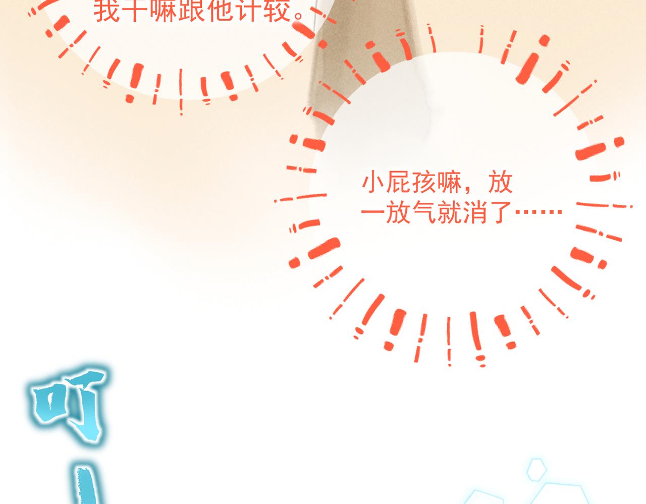 第四十章 难道他喜欢我？118