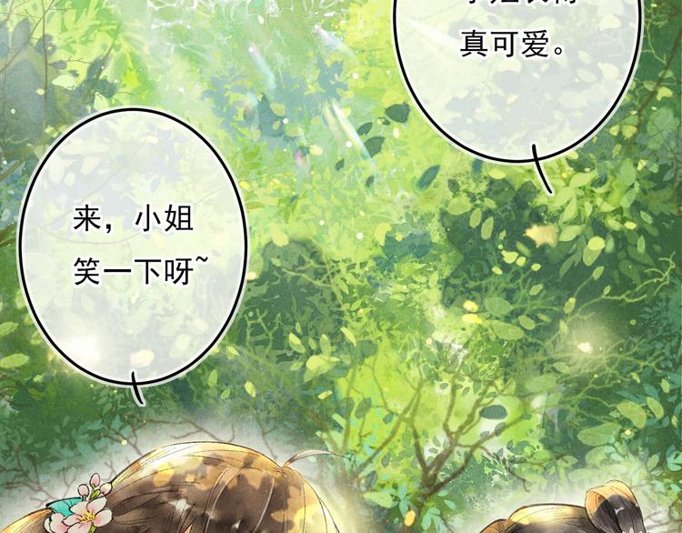 第一章 我就冷静一下6