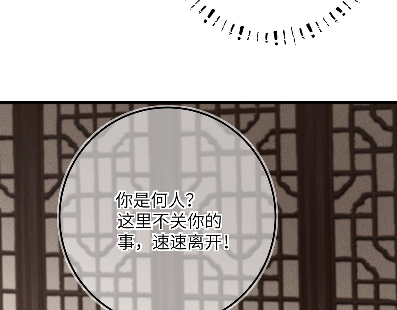 第七十三章 斗水活鳞85