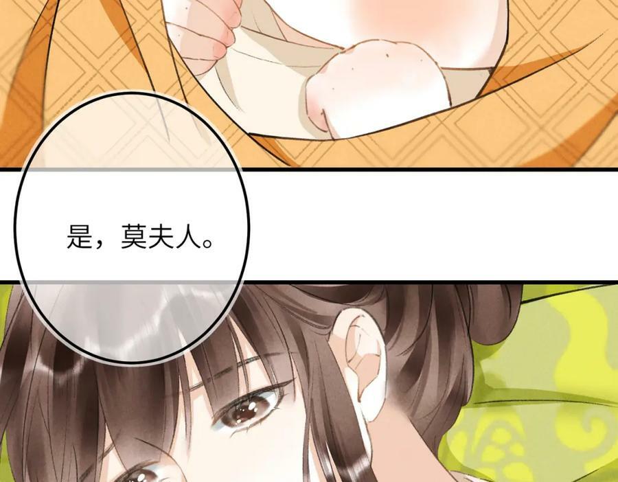 第八十六章 叶散冰离67