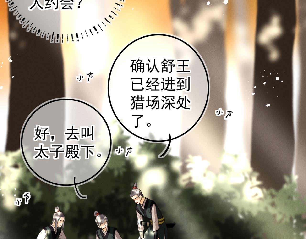 第三十六章 阴云密布56