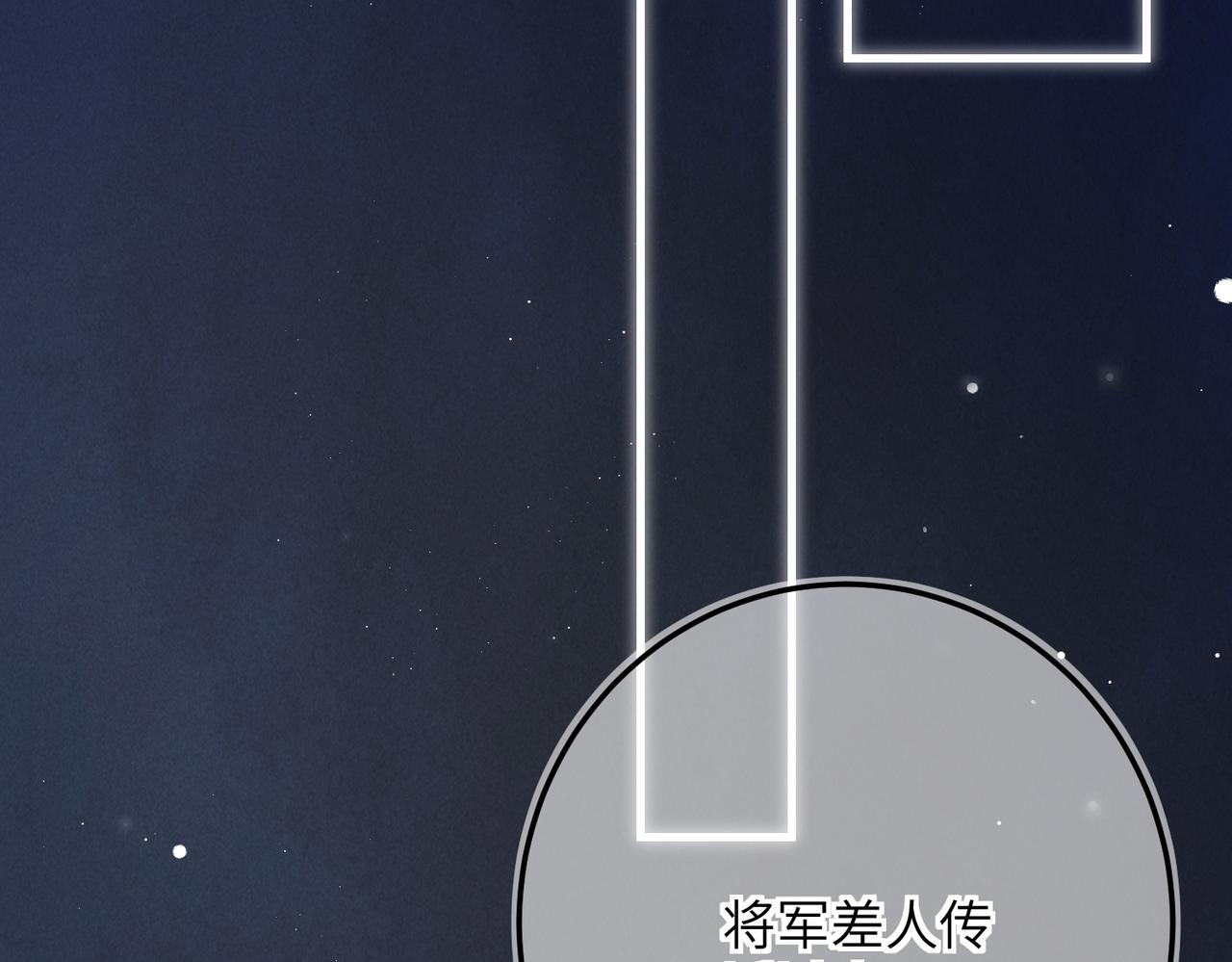 第六十九章 谈霏玉屑34