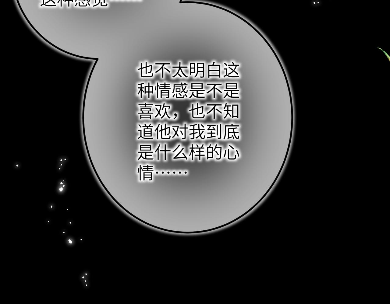第四十五章 水澹澹兮生烟93