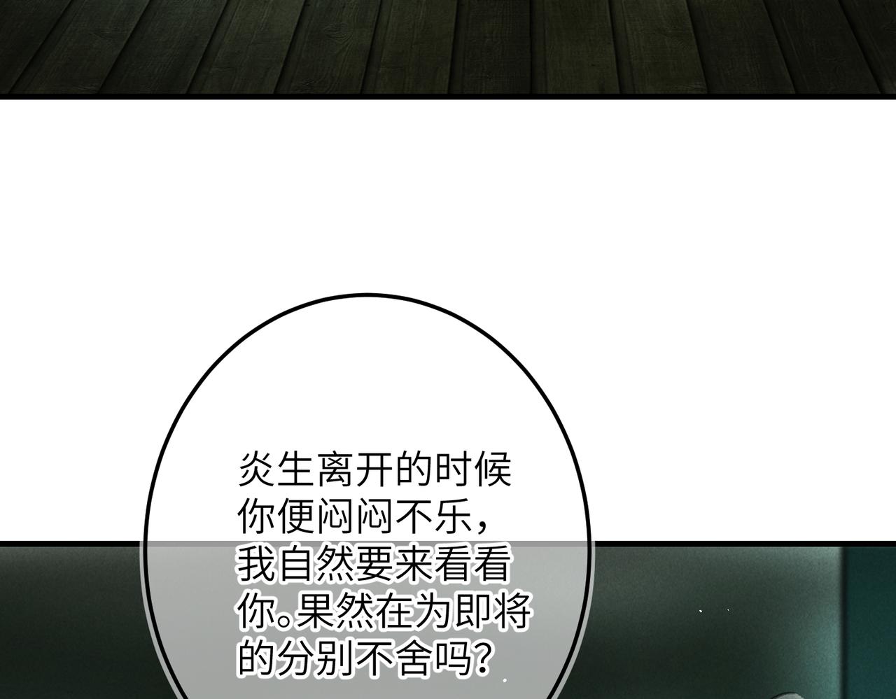 第五十九章 一忧一思90