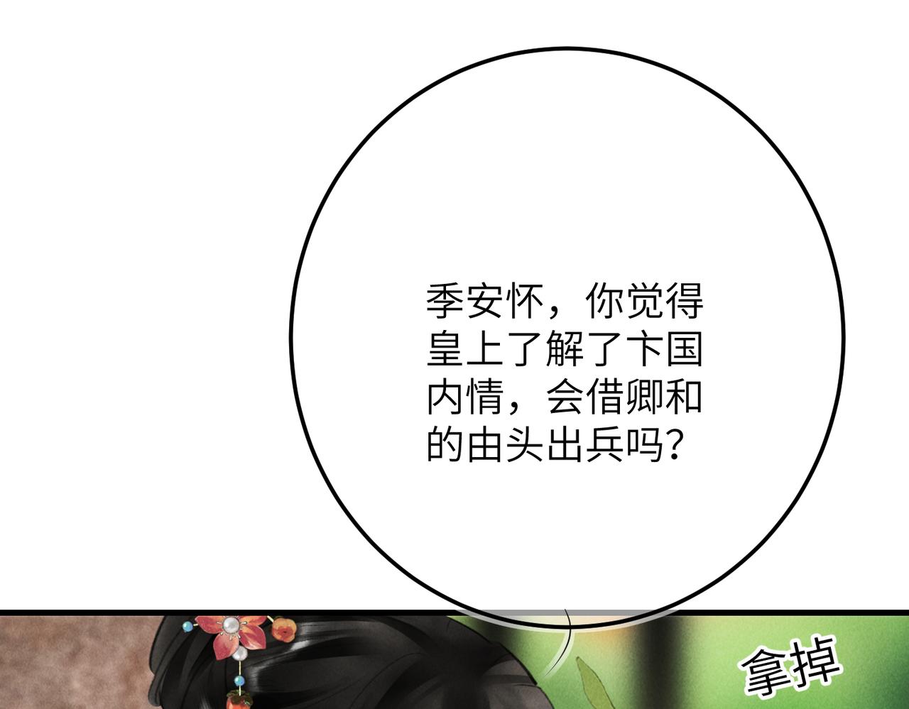 第七十六章 暗斗明争92