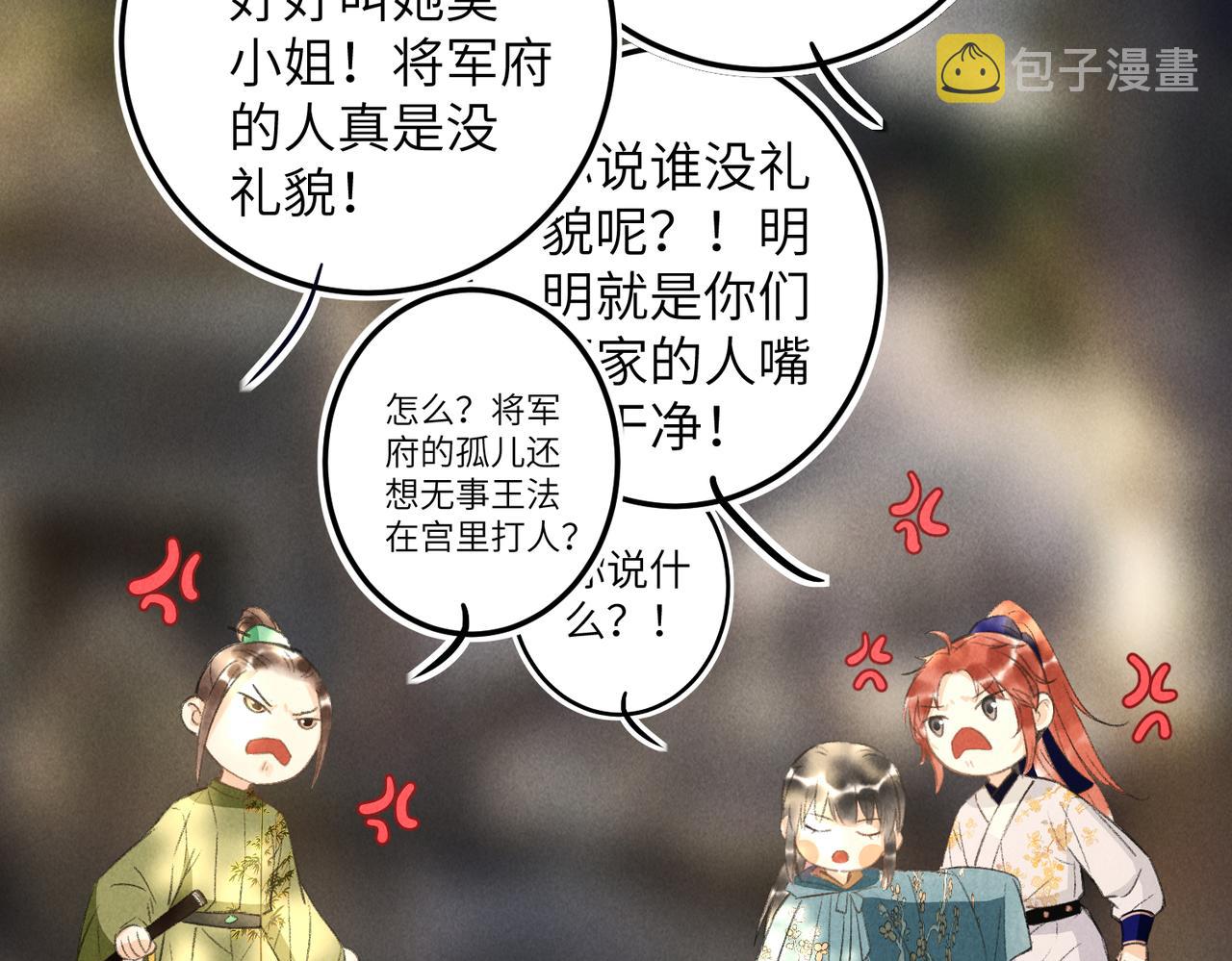 第四十八章 留恋处，兰舟催发101
