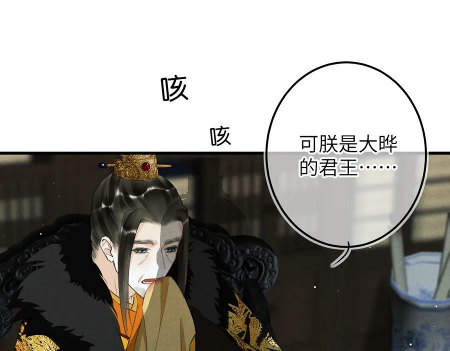 第九十五章 燕雀处堂50