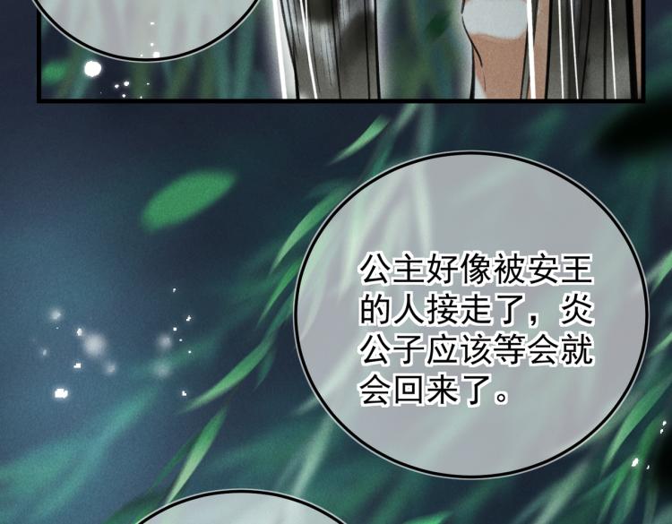 第二十九章 兄弟之争49