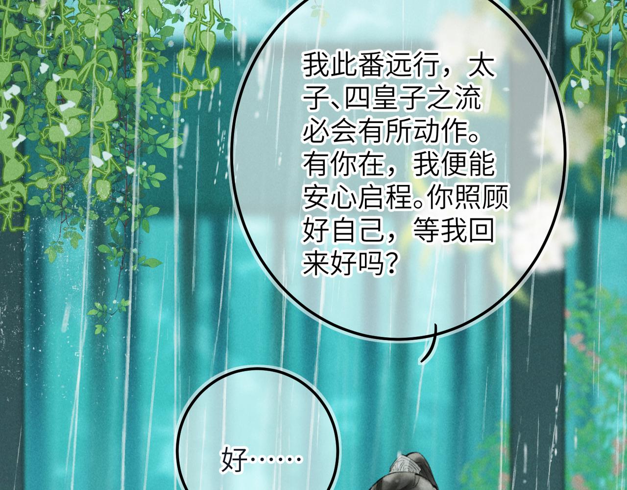 第五十九章 一忧一思103