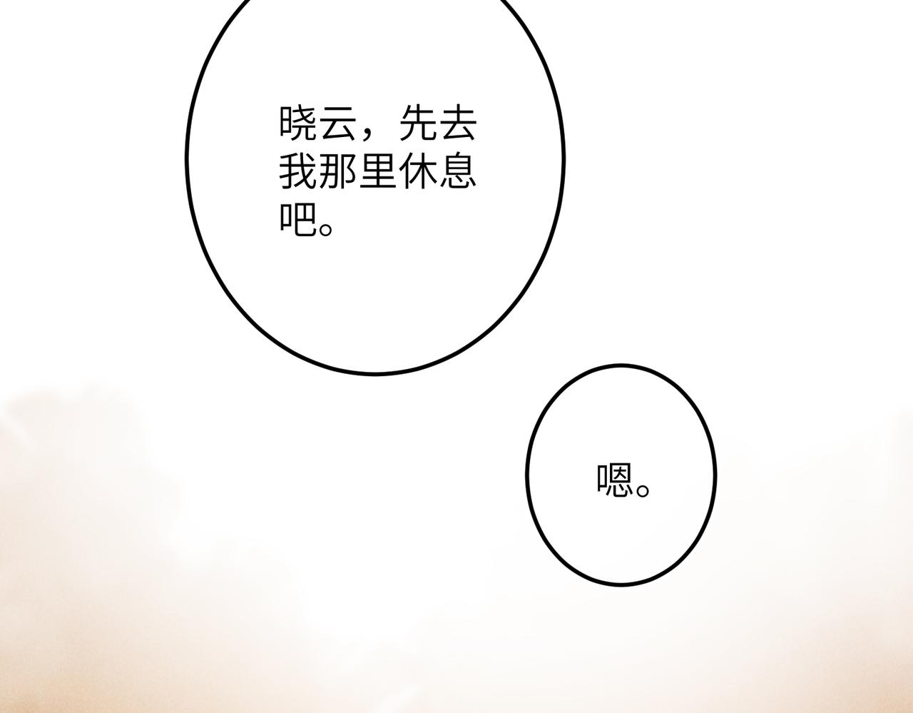 第四十四章 云青青兮欲雨59
