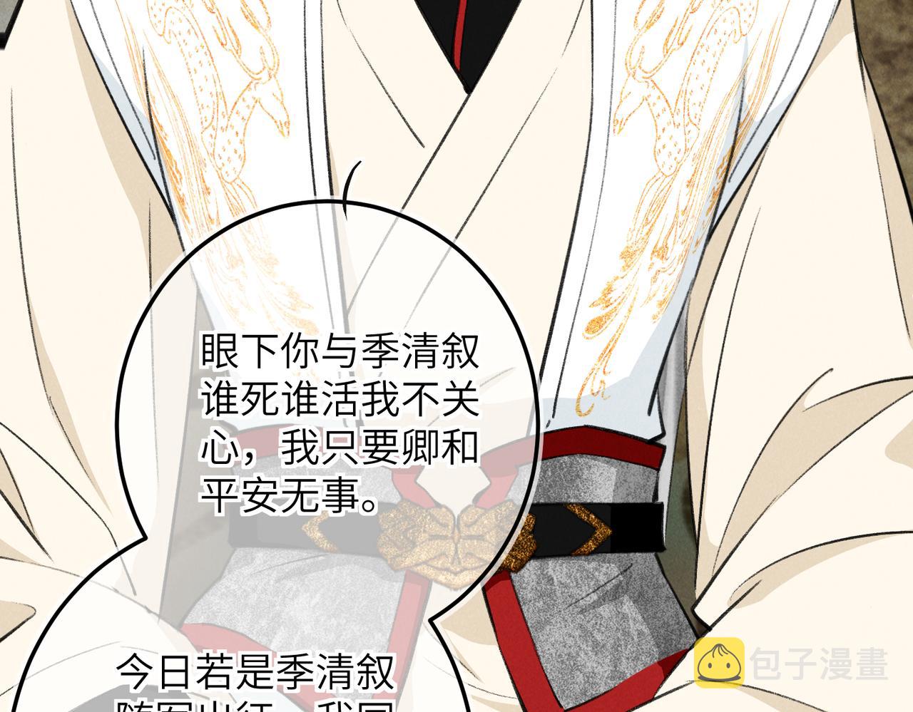 第七十七章 暗室逢灯36