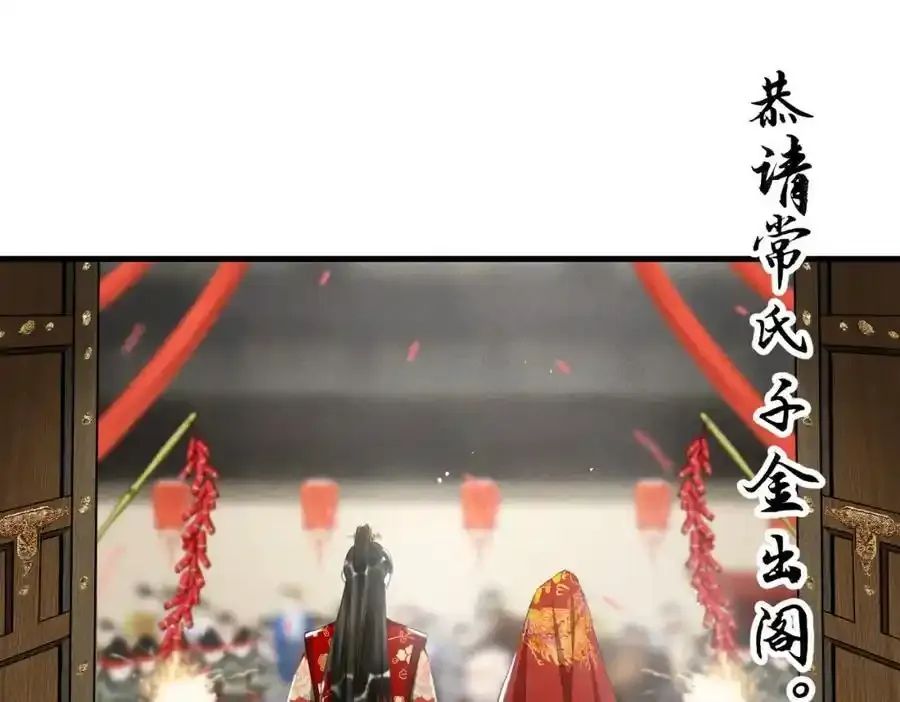 第一百零二章 百岁之好39