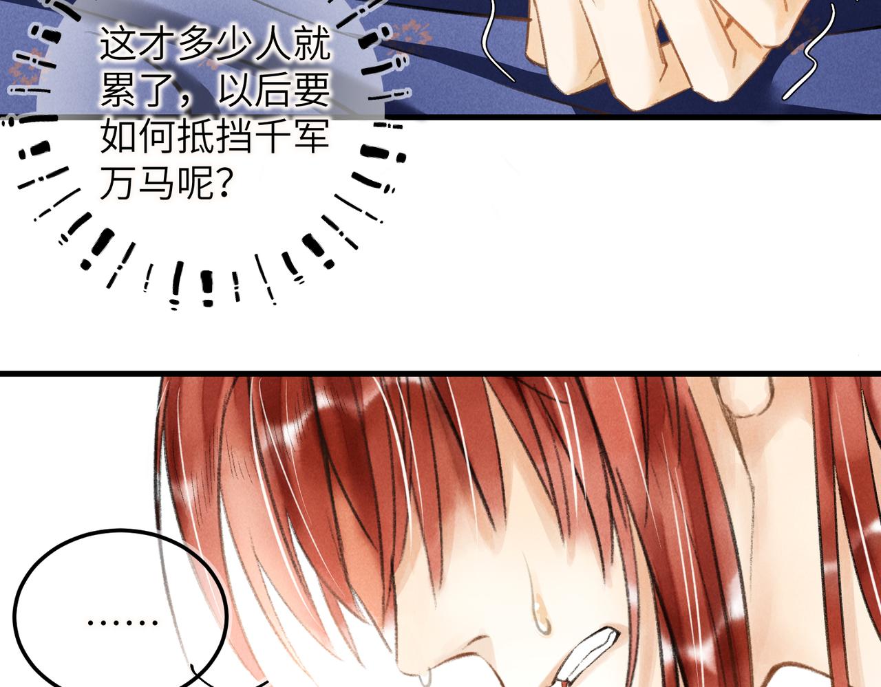 第四十四章 云青青兮欲雨27