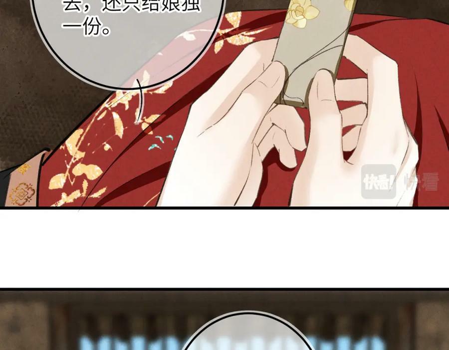 第九十四章 燕侣莺俦80
