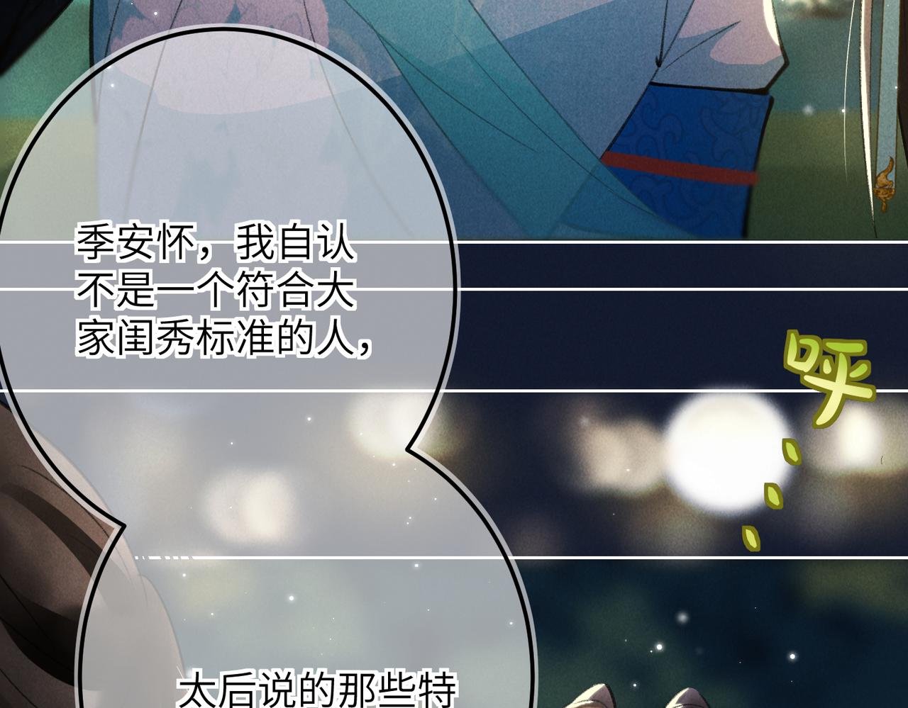 第六十八章 情天孽海113