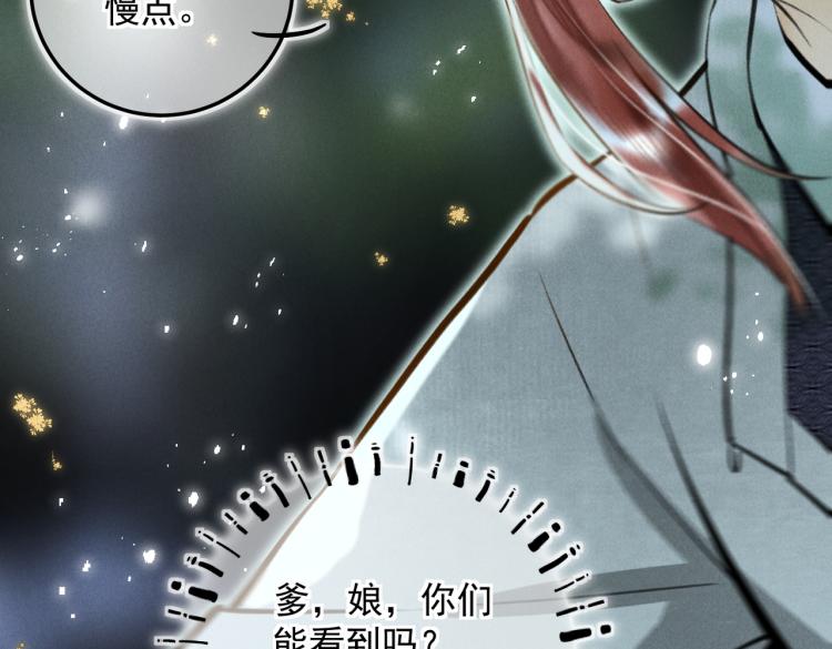 番外 中秋月圆62