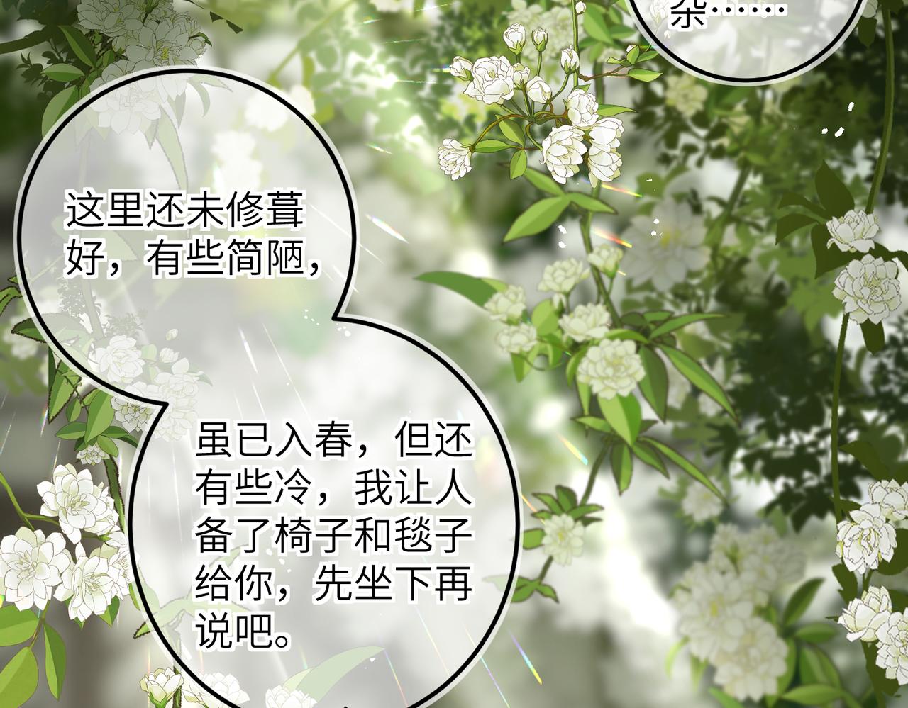 第五十五章 念念互通67