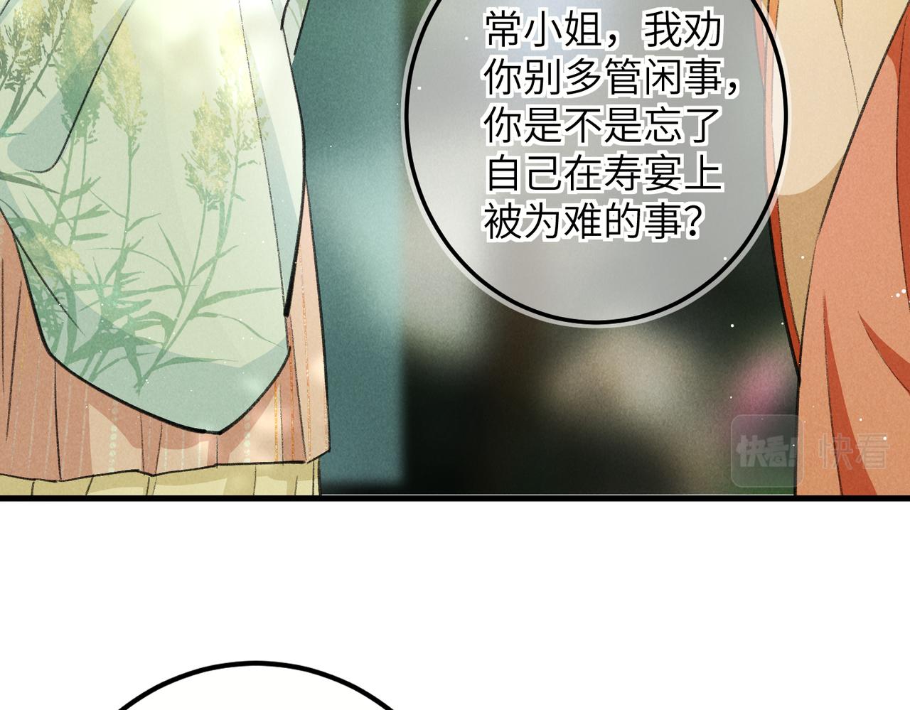 第七十二章 斗艳争妍78