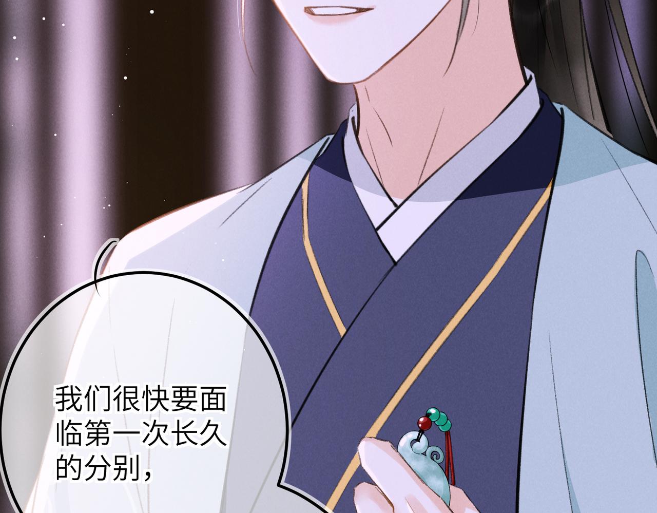 第七十九章 如火燎原74