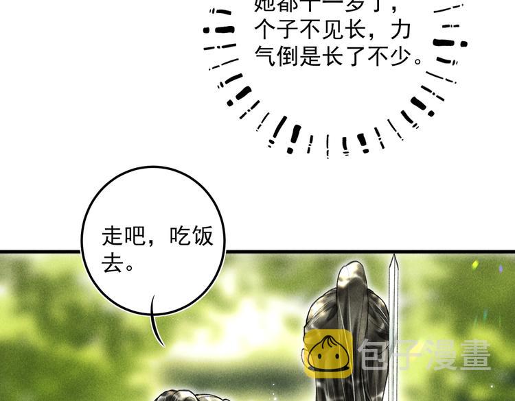 番外篇 她有点怪55