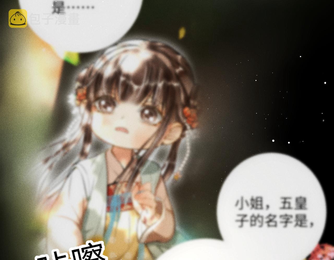 第七十五章 暗礁险滩26
