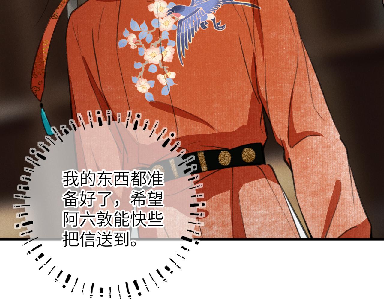 第六十一章 一谋一勇56