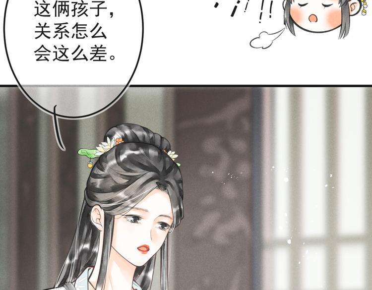 第六章 相处与争吵45