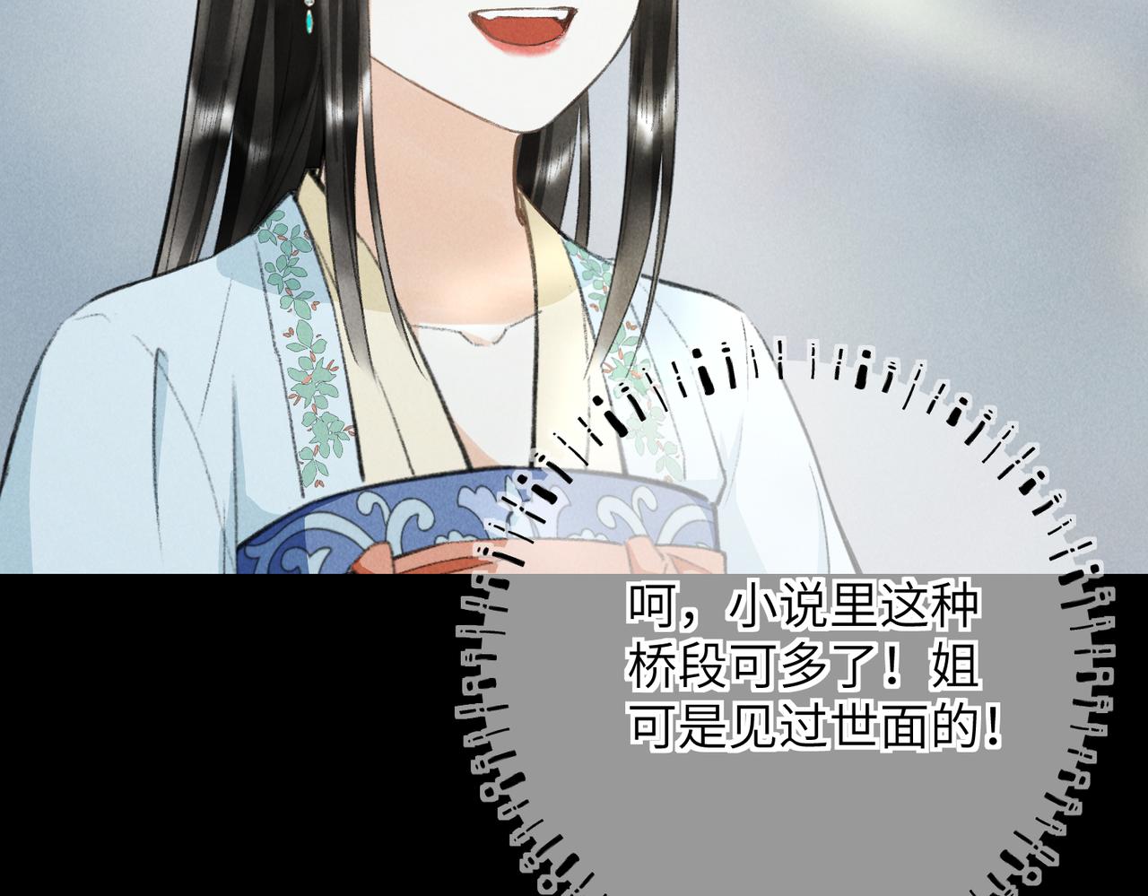 第七十三章 斗水活鳞77