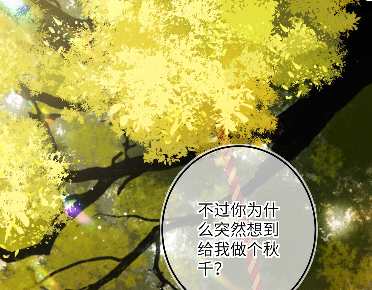 第七十八章 如胶投漆51